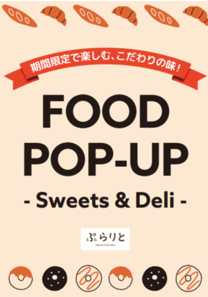 FOOD POP-UP　～Sweets & Deli～