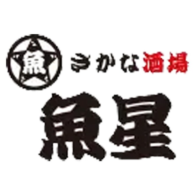 さかな酒場　魚星（うおせい）